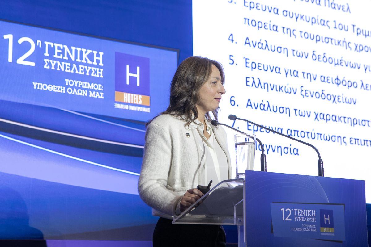 12th GENERAL ASSEMBLY OF THE HELLENIC CHAMBER OF HOTELS